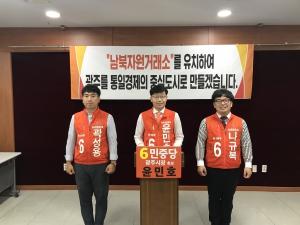 민중당, 공식 선거운동 첫날 출정식 갖고 필승 다짐