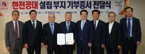 부영그룹, ‘한전공대 설립부지’ 40만㎡ 기부증서 전달