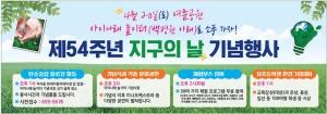 여수시 ‘제17회 기후보호주간 여수 2024 행사’ 개최